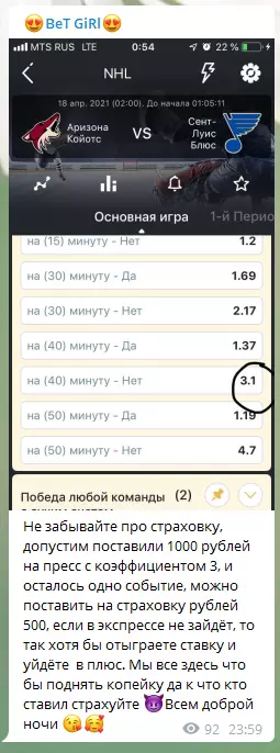 Совет по страховке