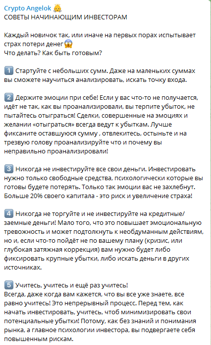 Советы начинающим инвесторам