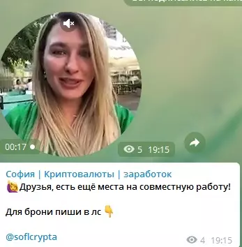совместная работа софия криптовалюты