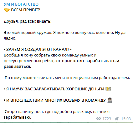 Создает команду целеустремленных людей