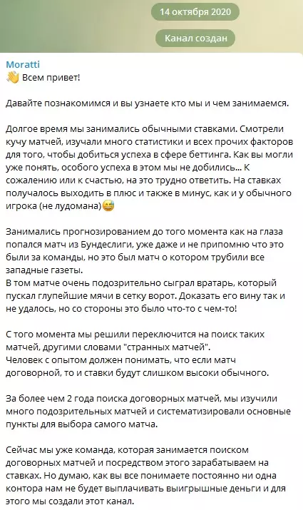 Создал свой канал в Telegram 14 октября 2020