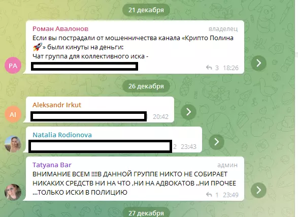 Создан канал о деятельности Poly Trade