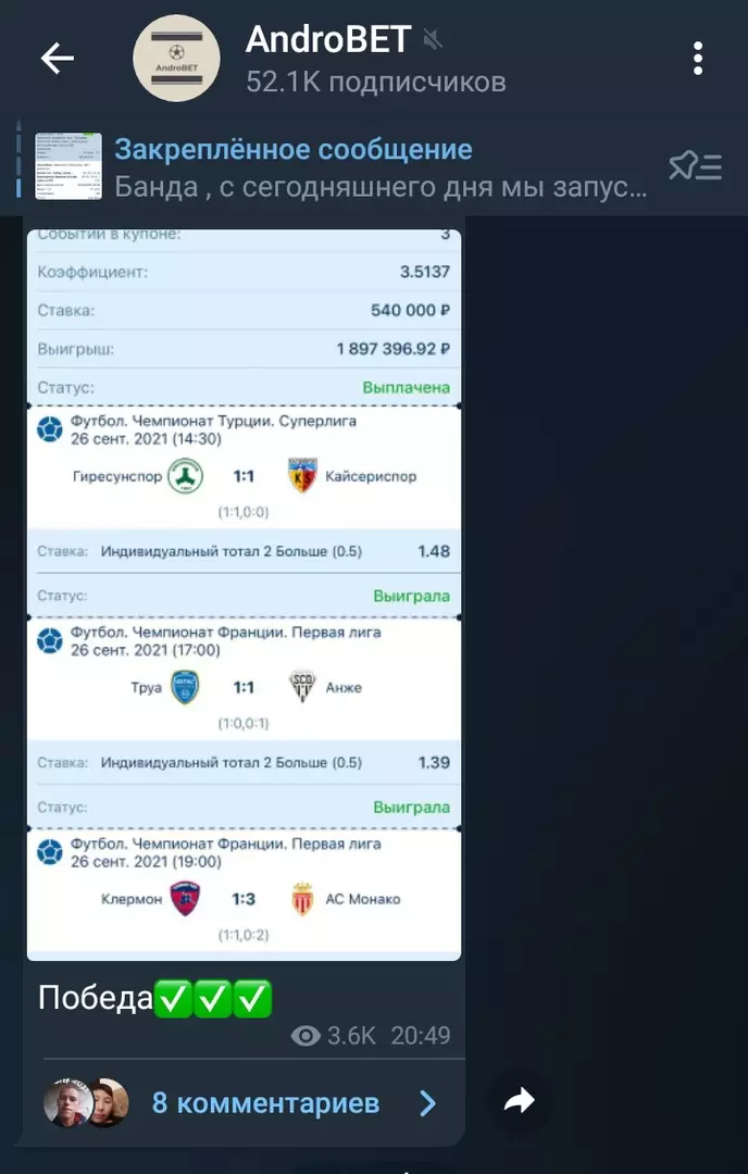 Спортивная аналитика