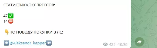 Статистика экспрессов