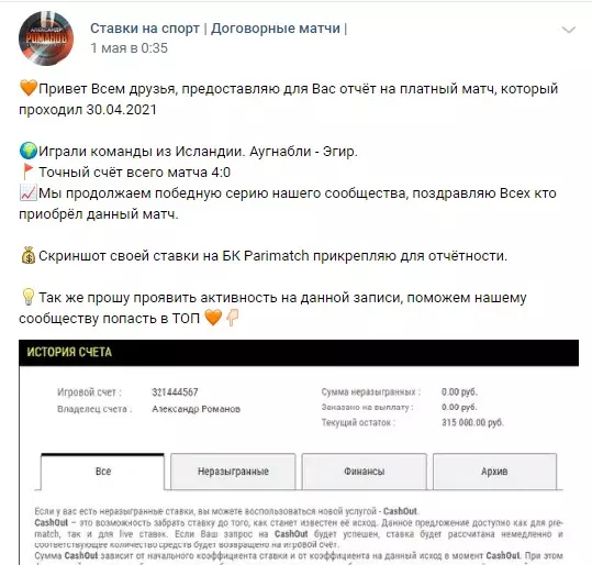 Статистику публикует в сообществе в ВК