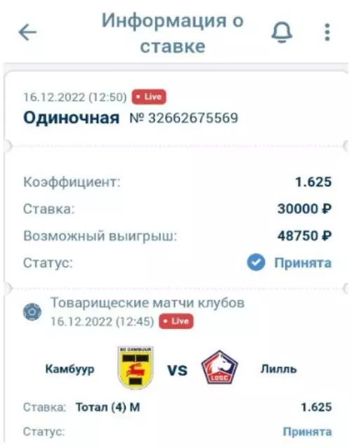 Ставка на канале Спорт Енот