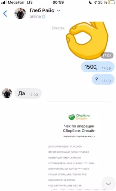 Стоимость прогноза на точный счет