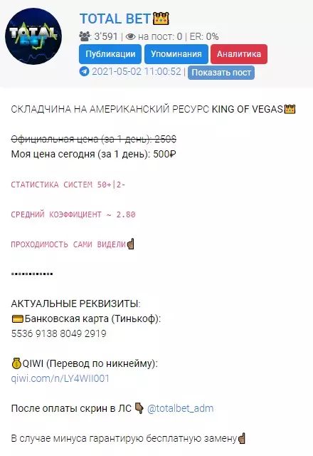 Стоимость складчины на экспрессы