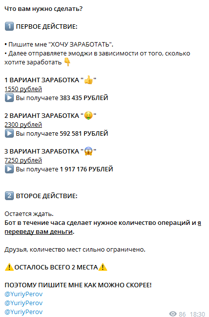 Стоимость участия и прибыль