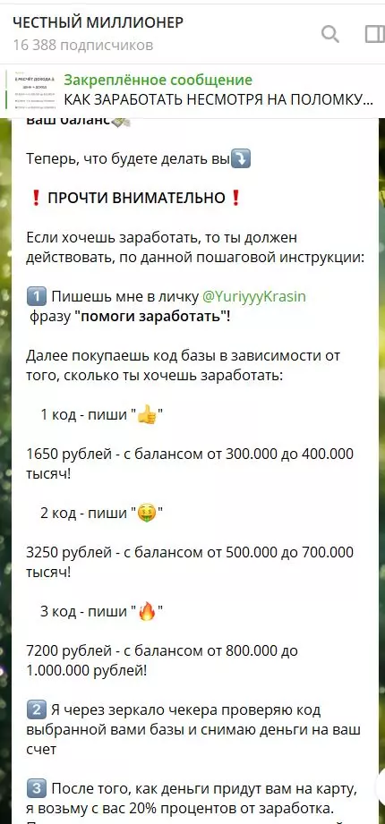 Стоимость услуг каппера