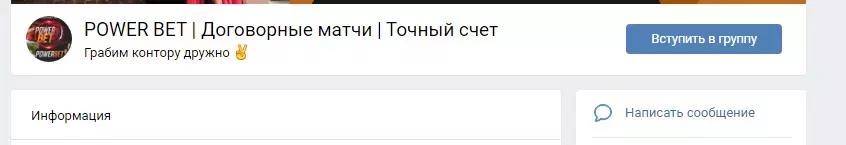 Стоит ли доверять POWER BET