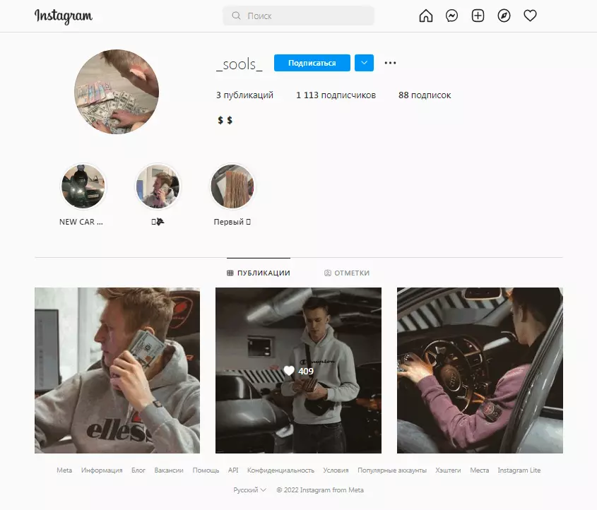 Страница в Instagram