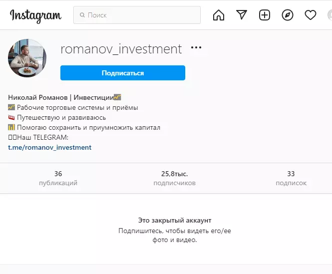 Страница в Instagram