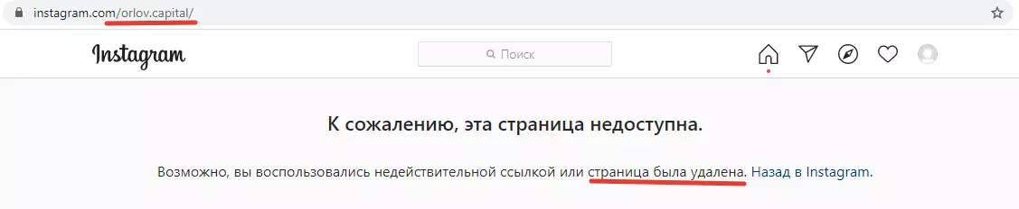 Страница каппера удалена
