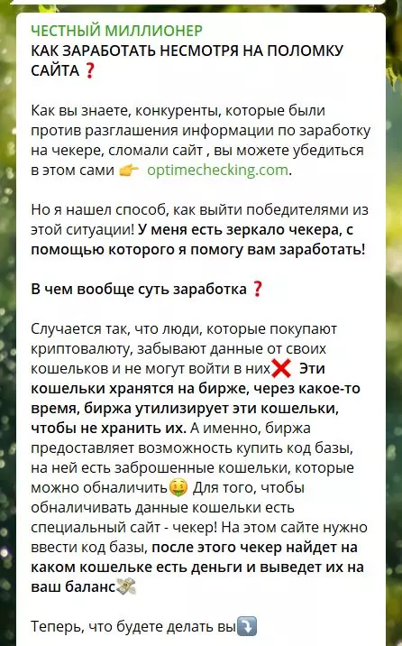 Суть заработка