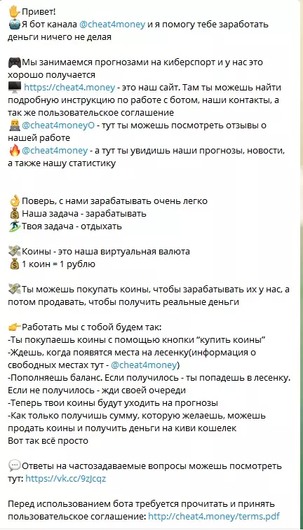 Телеграм бот