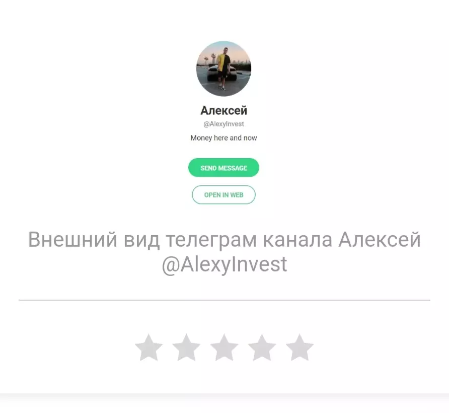 Телеграм-канал