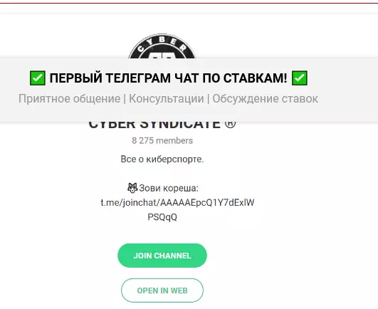 Телеграм-канал Cyber Syndicate