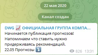 Телеграм-канал DWG ОФИЦИАЛЬНАЯ ГРУППА КОМПАНИИ