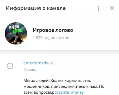 Телеграм-канал «Игровое логово»