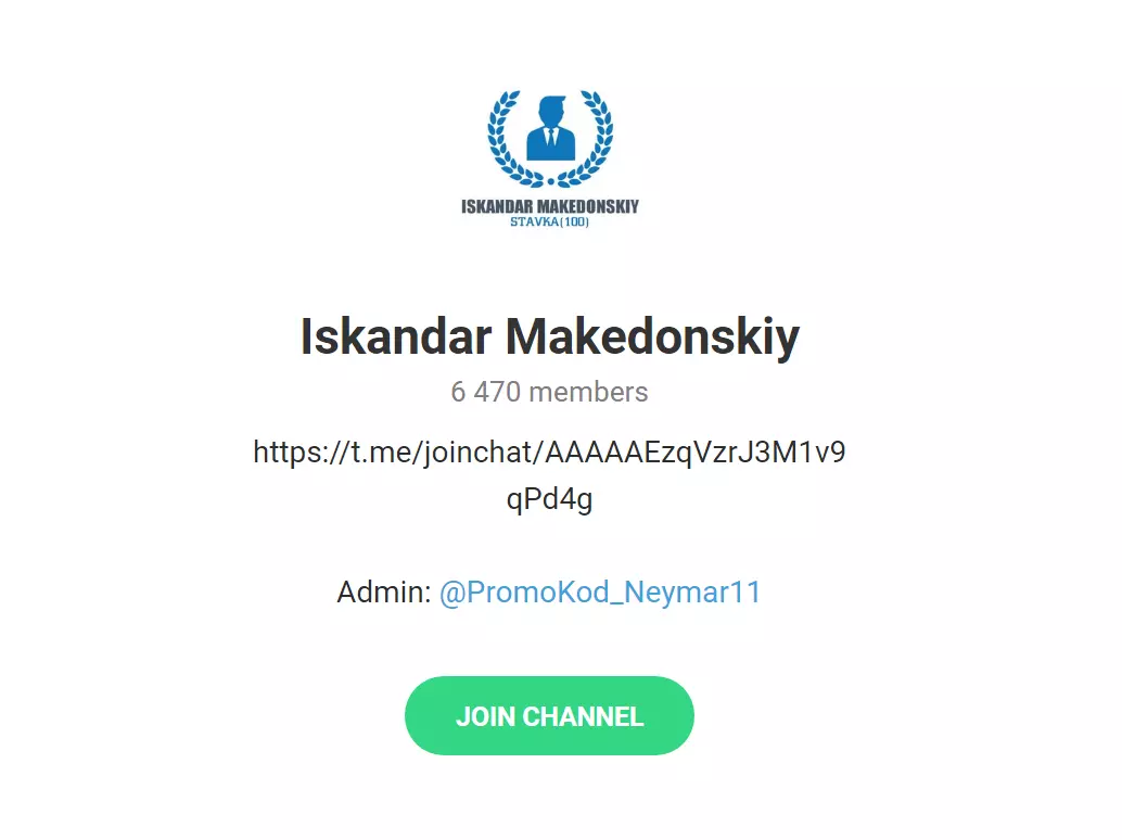 Телеграм-канал «Искандар Македонский»