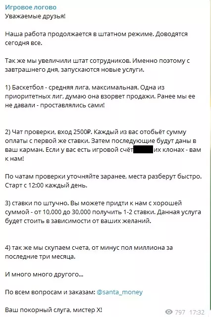 Телеграм-канал увеличил число сотрудников