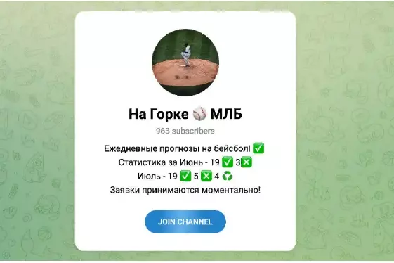 Телеграмм-канал На горке МЛБ НБА