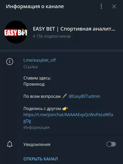 ТГ-канал Диванного аналитика EASY BET