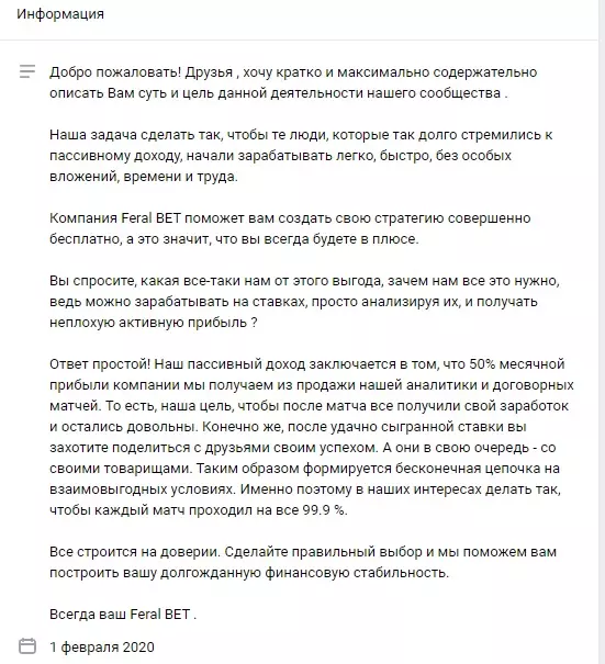 Цель – дать клиентам возможность получать пассивный доход