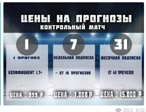 Цены на платные услуги