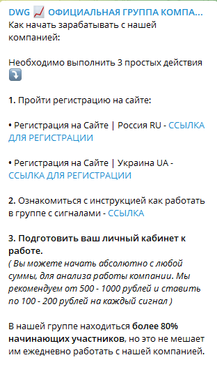 Условие участия – регистрация по реферальной ссылке