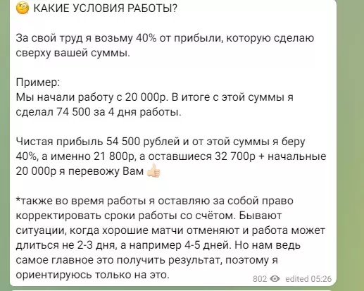 Условия сотрудничества