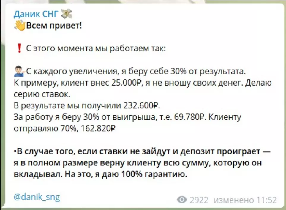 Услуги каппера
