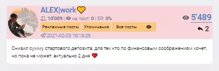Устраивает акции