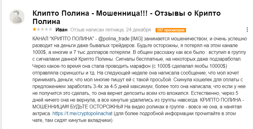 В день выплаты заносит вкладчиков в черный список