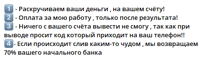 В случае слива беттору вернут 70% от депозита