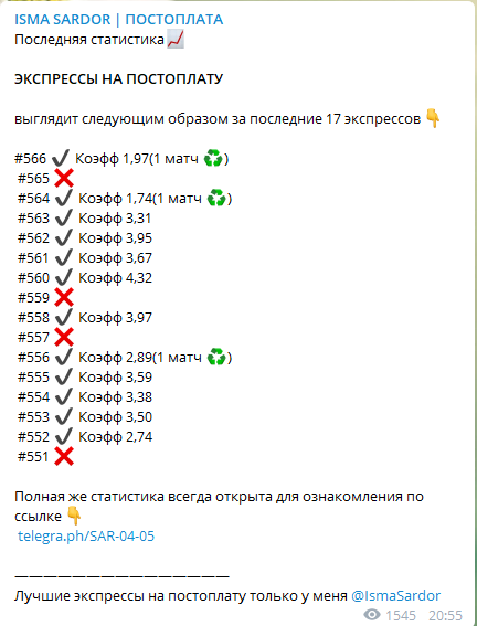 В среднем на 17 прогнозов не бывает больше 3-4 поражений