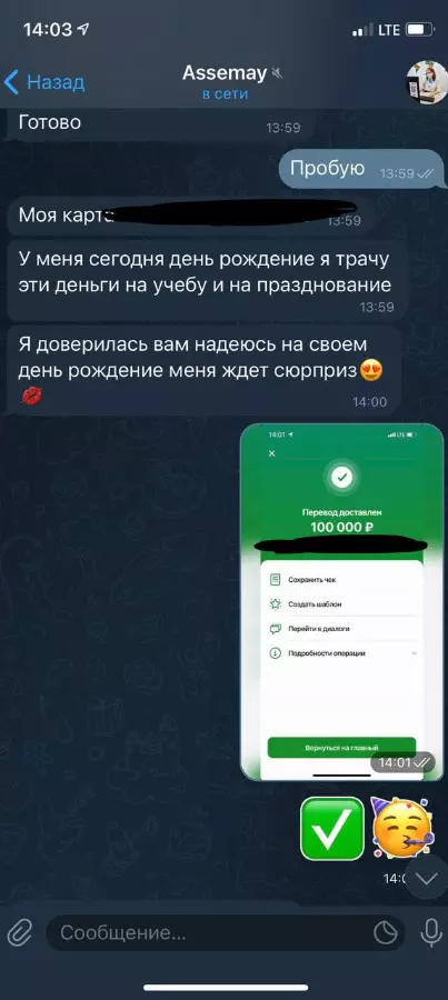 Вадим Машуров публикует переписку с хорошими отзывами