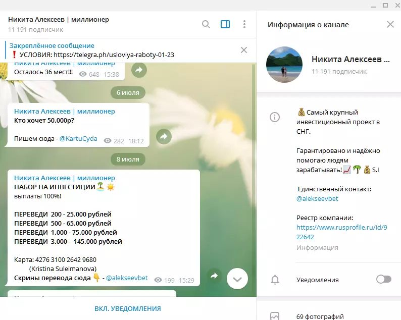 Варианты инвестиций