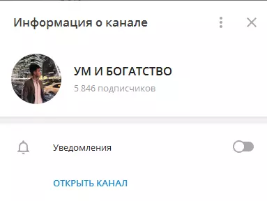Ведет свой проект только в Telegram