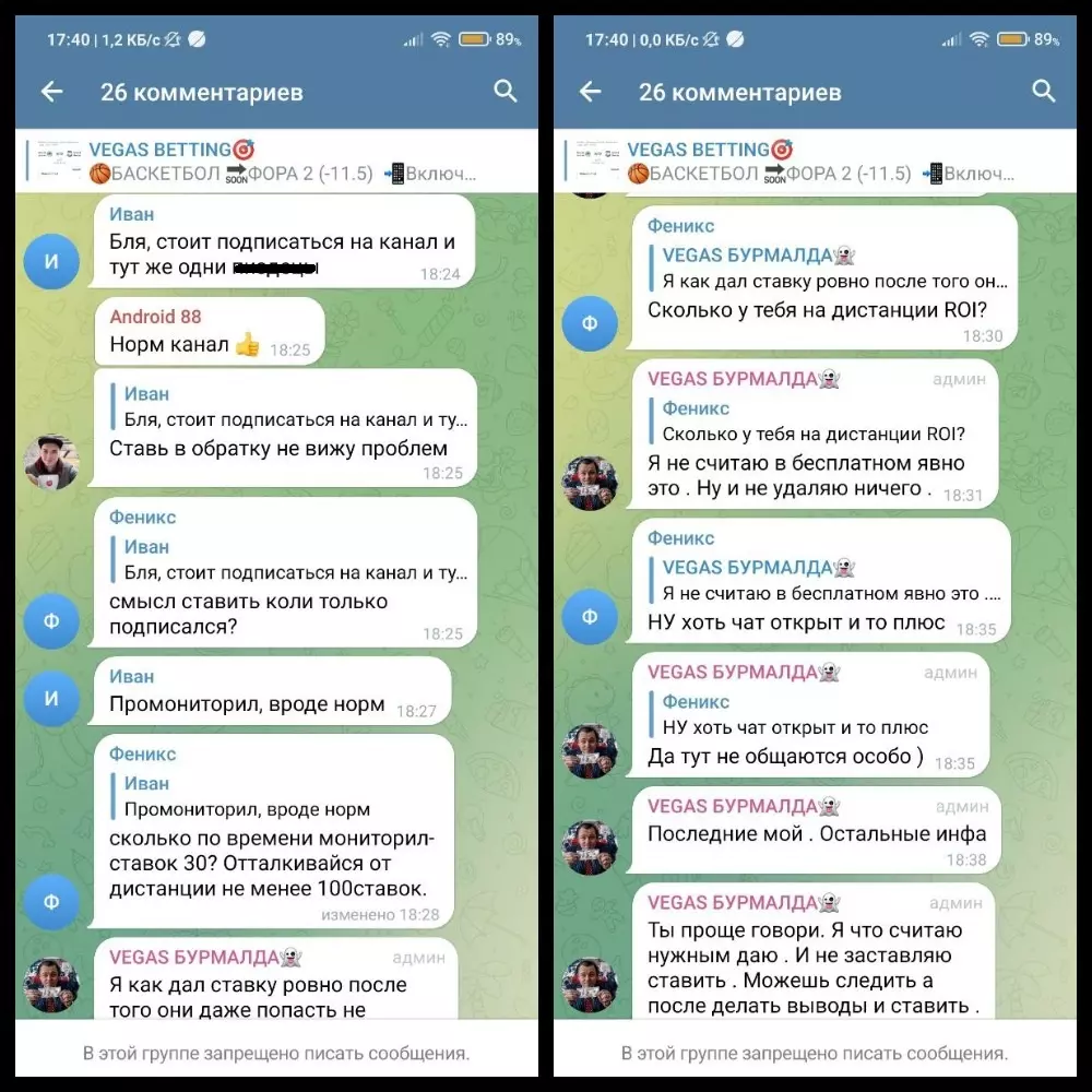 Vegas Betting чат