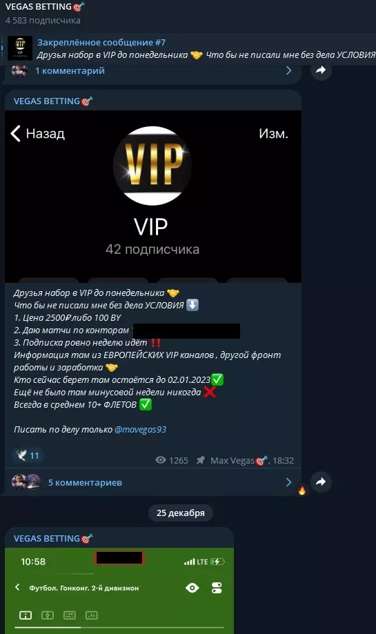 Вегас беттинг цены