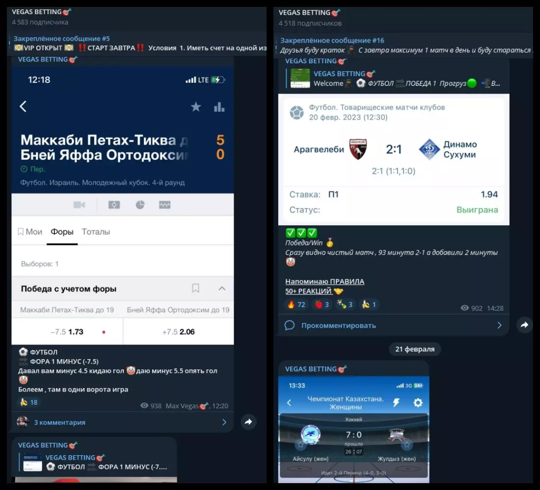 Vegas Betting прогнозы