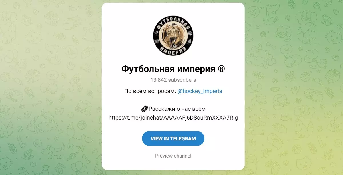 Внешний вид телеграм канала Футбольная империя