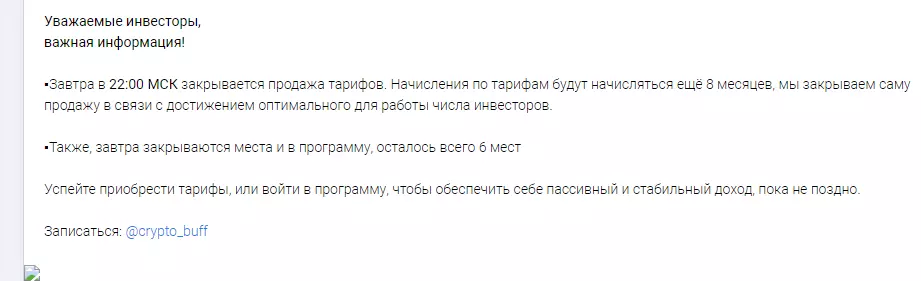 ВИП-канал закрыт для посторонних