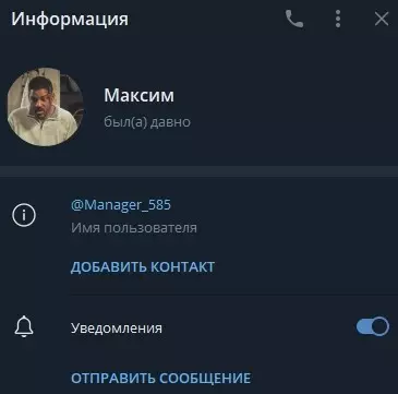 Владелец канала RICH SCROOGE.bet