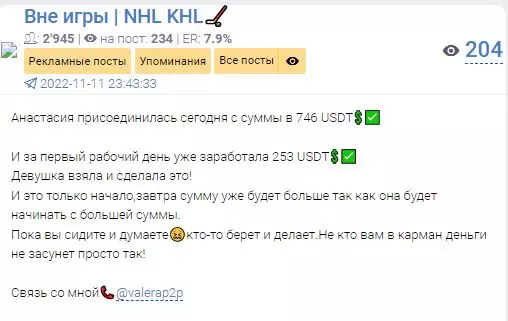 «Вне игры NHL KHL» результат работы