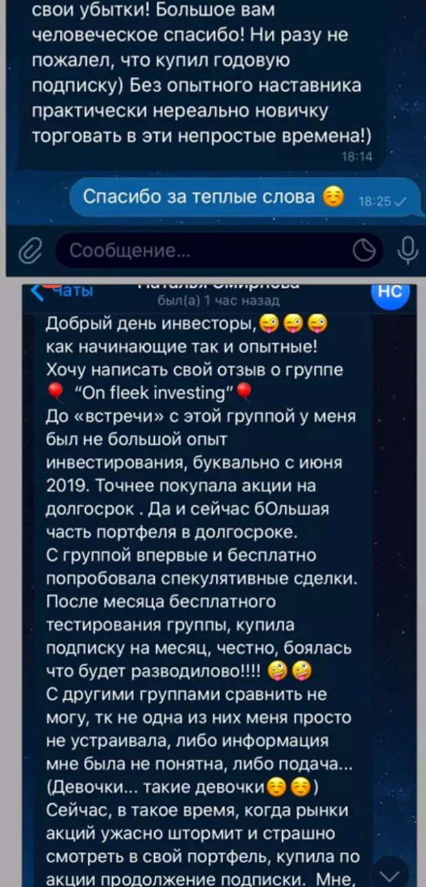 Восторженные отзывы