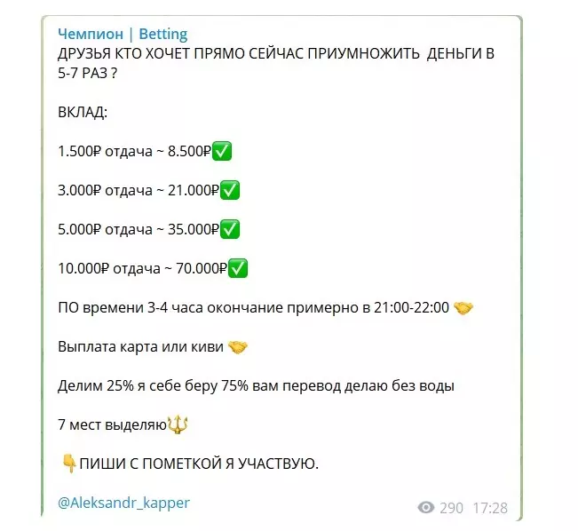 Возможность заработка