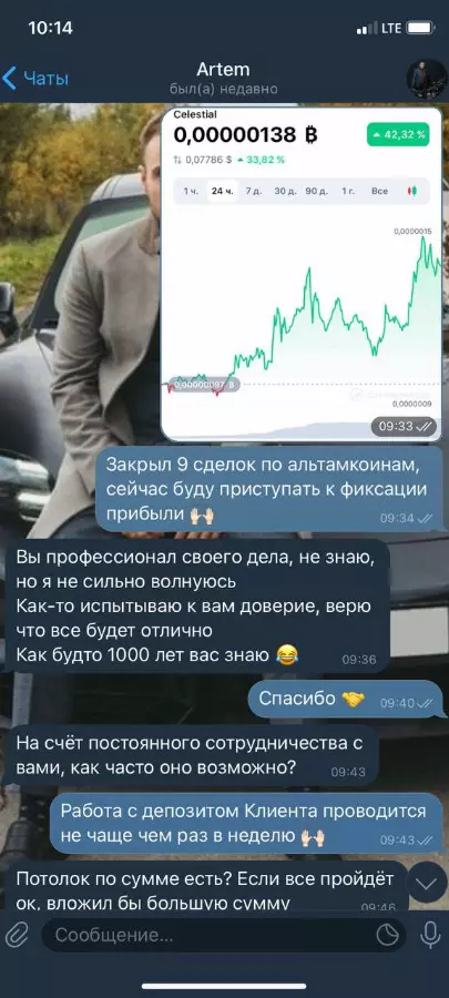 Всегда удачно выбирает выгодные сделки с криптовалютой